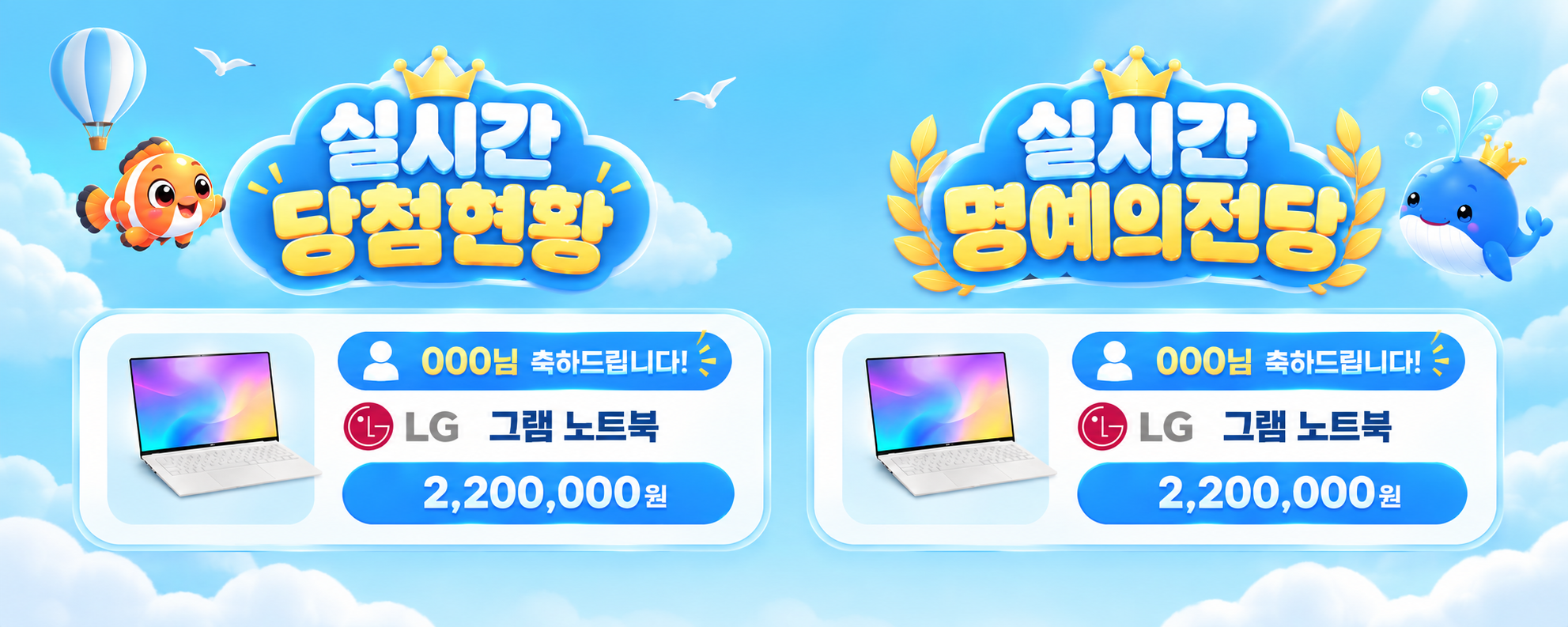 모두의어장 배너